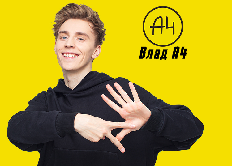 Влад А4 Бумага